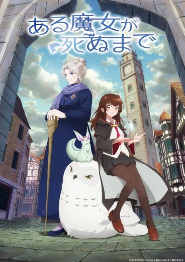 مشاهدة انمي Aru Majo ga Shinu Made موسم 1 حلقة 11