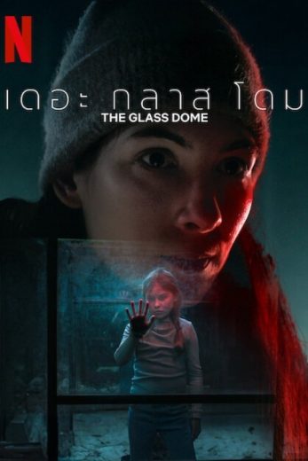 مشاهدة مسلسل The Glass Dome موسم 1 حلقة 6 والاخيرة (2025)