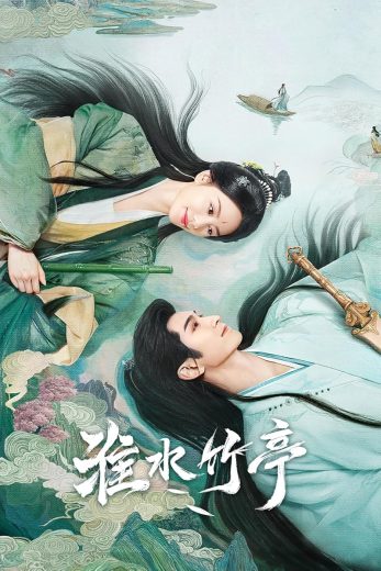 مشاهدة مسلسل Love in Pavilion موسم 1 حلقة 20 (2025)