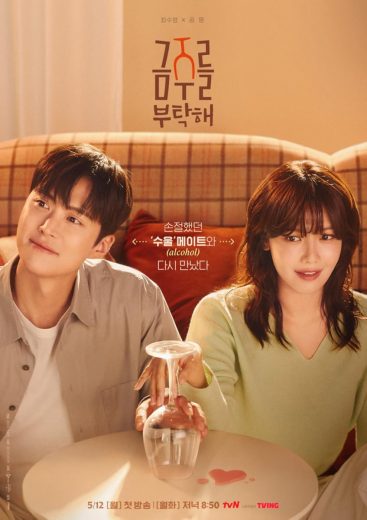 مشاهدة مسلسل Second Shot at Love 2025 موسم 1 حلقة 10 (2025)