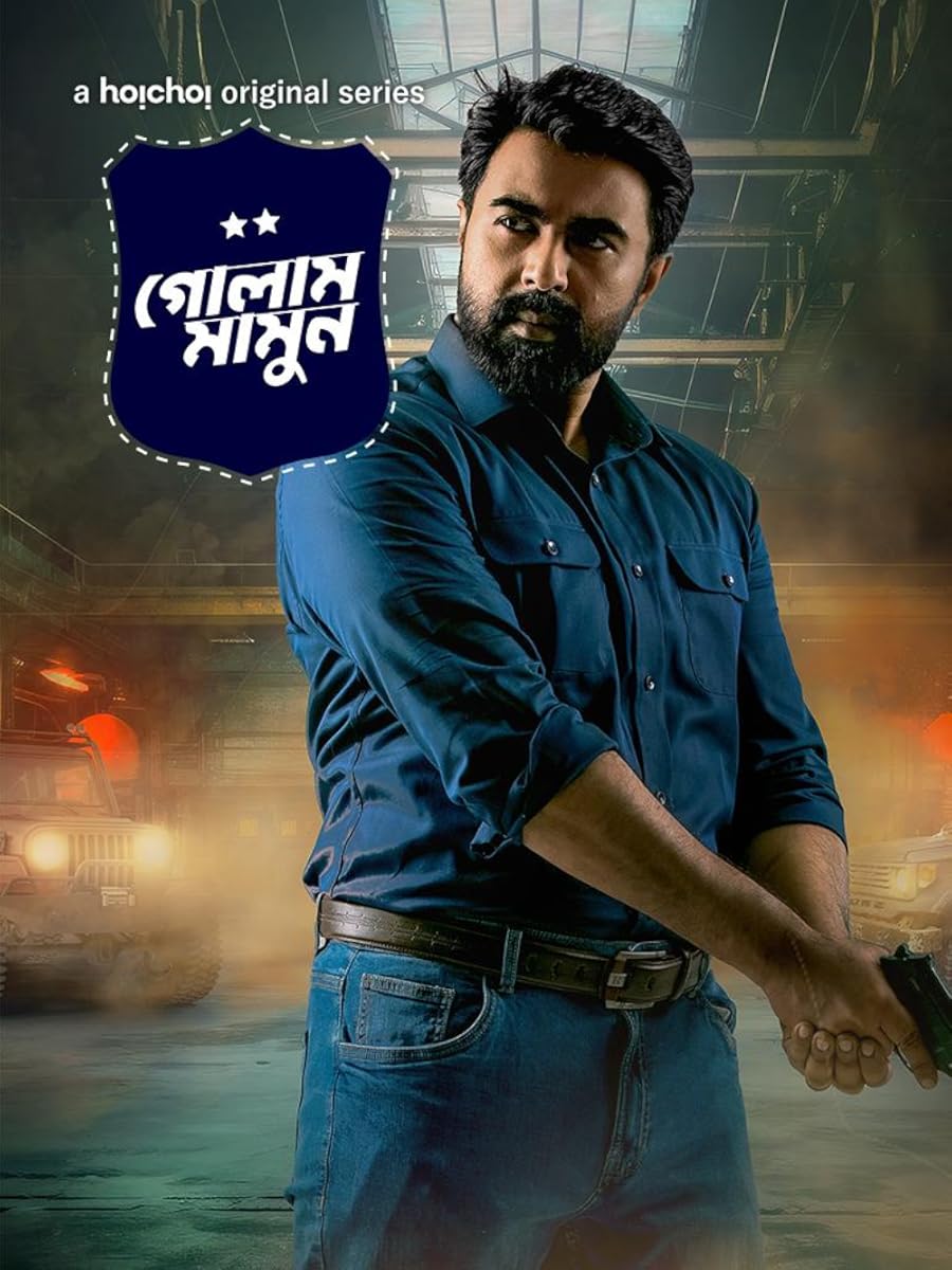 Golam Mamun