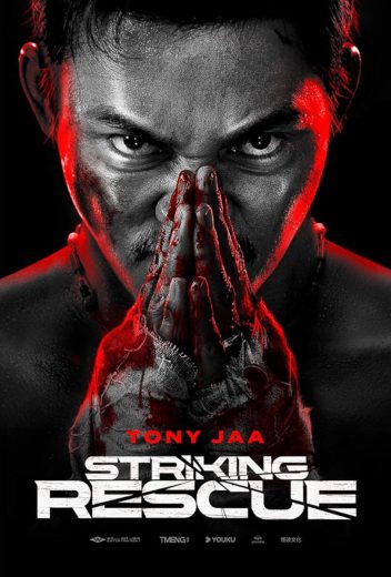 مشاهدة فيلم Striking Rescue 2024 مترجم