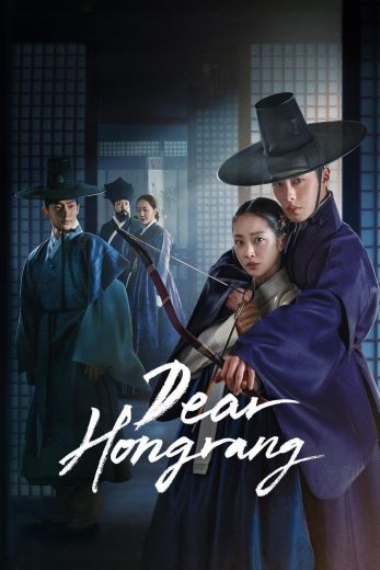 مشاهدة مسلسل Dear Hongrang موسم 1 حلقة 11 والاخيرة (2025)