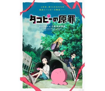 مشاهدة انمي Takopii no Genzai موسم 1 حلقة 1 (2025)