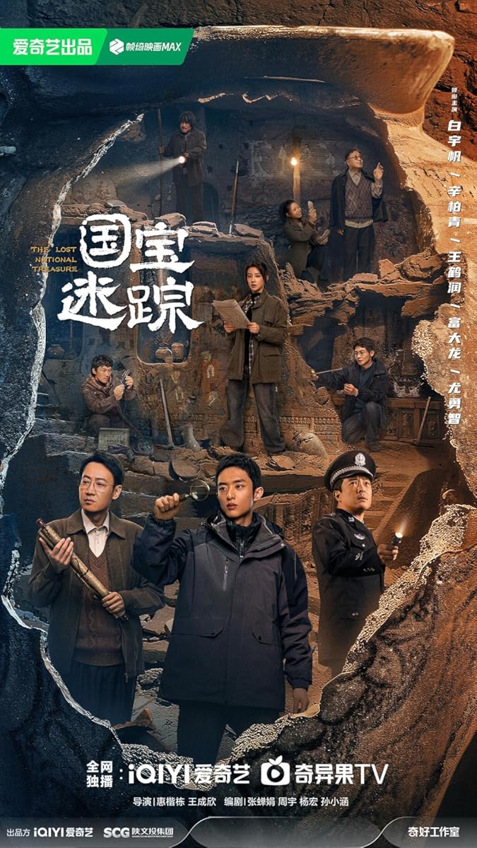 The Lost National Treasure