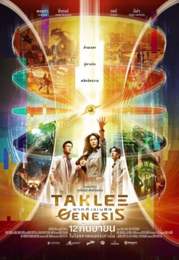 Taklee Genesis x Worlds Collide (2024)