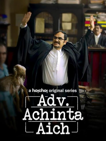 مشاهدة مسلسل Adv. Achinta Aich موسم 1 حلقة 7 والأخيرة (2024)