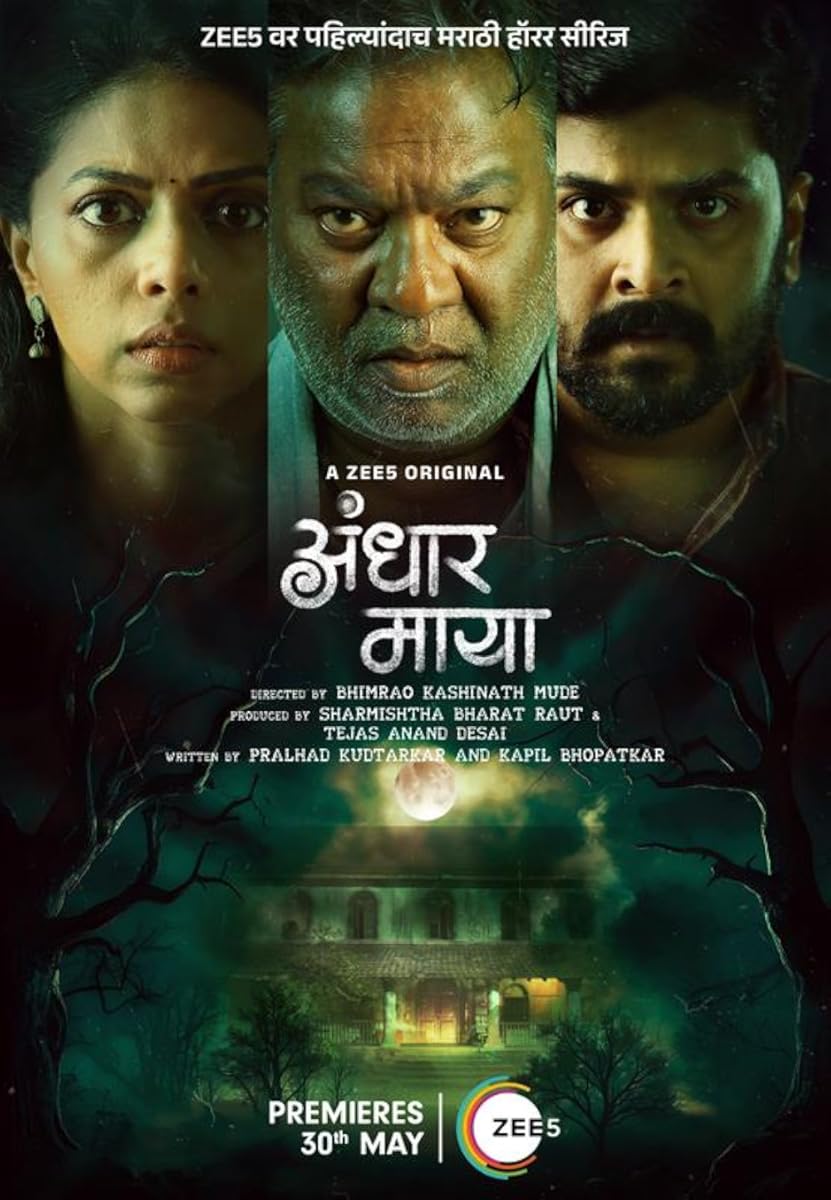 Andhar Maya