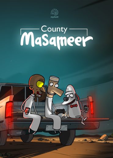 مشاهدة فيلم Masameer Junior مترجم