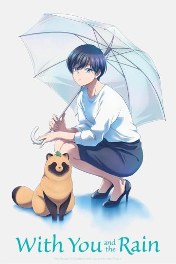 مشاهدة انمي Ame to Kimi to موسم 1 حلقة 4