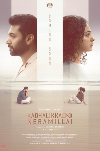 مشاهدة فيلم Kadhalikka Neramillai مترجم