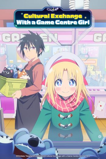 مشاهدة انمي Game Center Shoujo to Ibunka Kouryuu موسم 1 حلقة 1