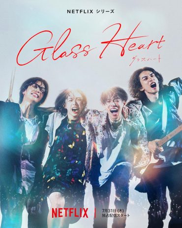 مشاهدة مسلسل Glass Heart موسم 1 حلقة 10 والأخيرة (2025)