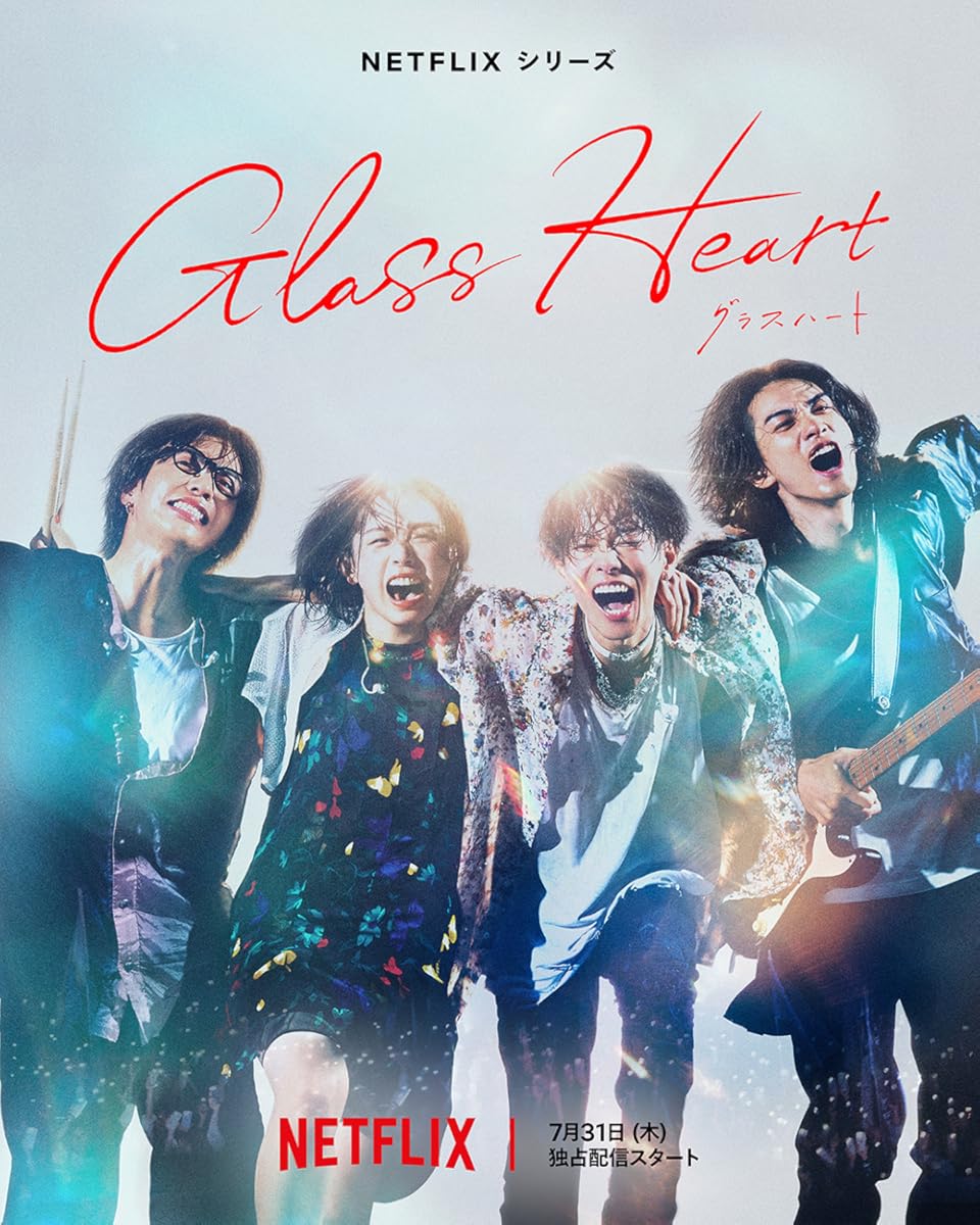Glass Heart