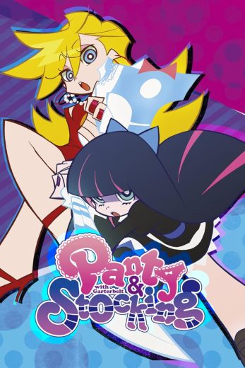 مشاهدة انمي Panti & Sutokkingu with Gâtâberuto موسم 1 حلقة 1