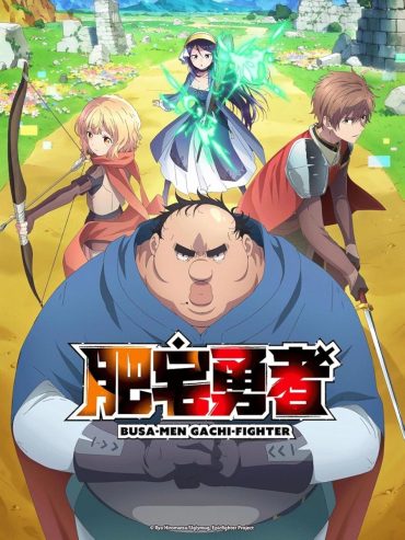 مشاهدة انمي Busamen Gachi Fighter موسم 1 حلقة 1