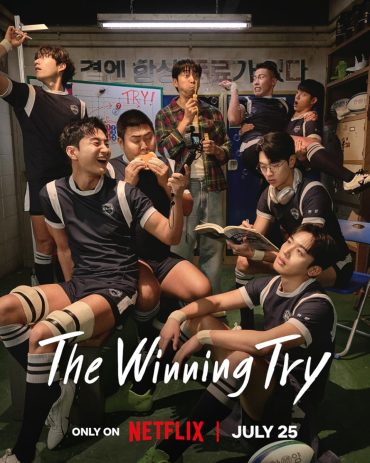 مشاهدة مسلسل The Winning Try موسم 1 حلقة 8 (2025)