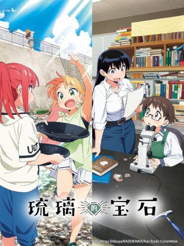 مشاهدة انمي Ruri no Houseki موسم 1 حلقة 1