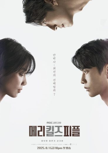 مشاهدة مسلسل Mary Kills People موسم 1 حلقة 4 (2025)